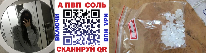 Купить где  Уяр  Alfa_PVP кристаллы 