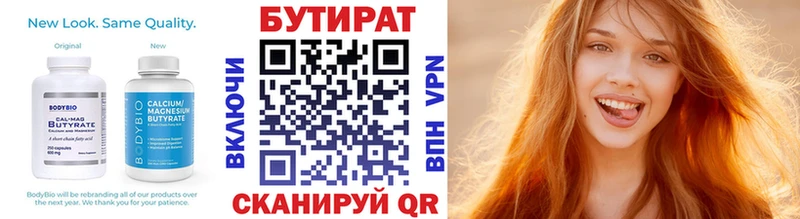 БУТИРАТ жидкий экстази  Купить  Уяр 