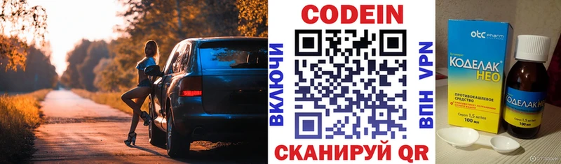 Кодеиновый сироп Lean напиток Lean (лин)  Купить где  Уяр 