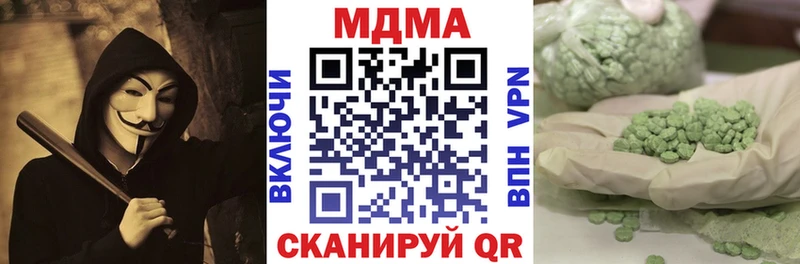 МДМА Molly  Купить где  Уяр 