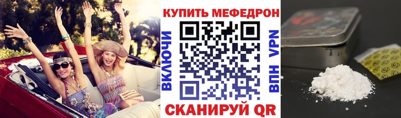 МЕФ mephedrone  Уяр 