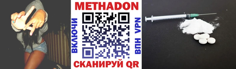 МЕТАДОН белоснежный  Купить закладки  Уяр 