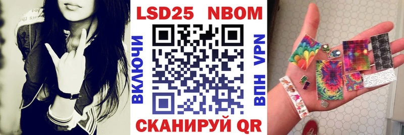 Марки 25I-NBOMe 1,8мг  Купить где  Уяр 